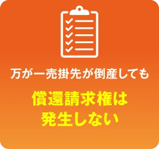 償還請求権は発生しない